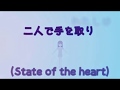 【初音ミク】State of the heart【オリジナル】