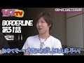 《諸積ゲンズブール》《リノ》【CRめぞん一刻~好きなのに...】【押忍!番長2】BORDERLINE 第52話 (1/4)[ジャンバリ.TV][パチスロ][スロット]
