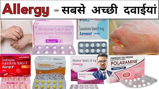 Allergy Medicine | Medicine | Treatment | Pharmacy | Pharmacology | Medical | Doctor | Nursing screenshot 5