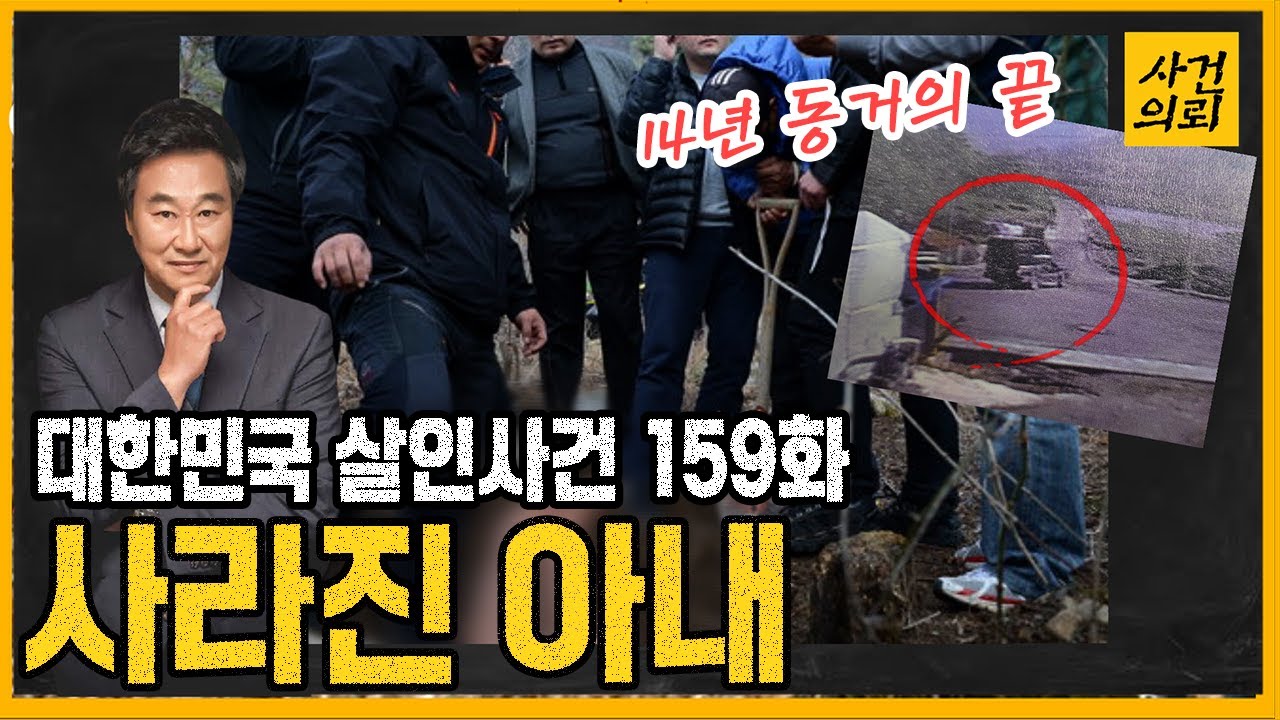 [대한민국 살인사건 159화] 