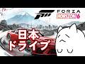 【FH6】ついにリリースきた!【ハンコン RS50】【Forza Horizon 6 PC steam】
