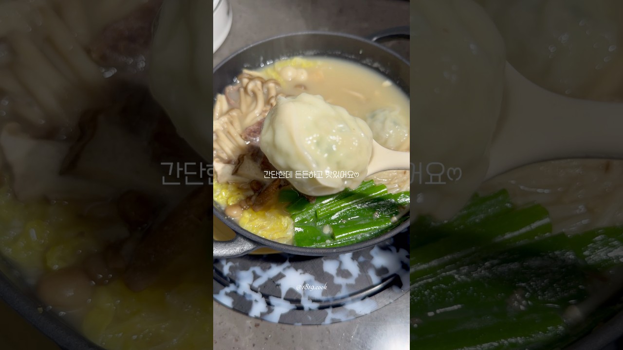 5분 완성! 버섯만두전골