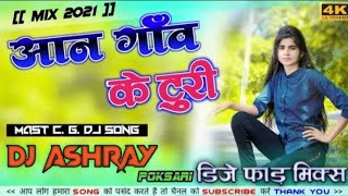 Aan Gaon Ke Turi Mare Najariya Cg Dj Song Dj Ashray Poksari