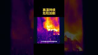 The Entire Process Of A New Energy Battery Explosion Infrared Thermal Imaging Reveals The Truth