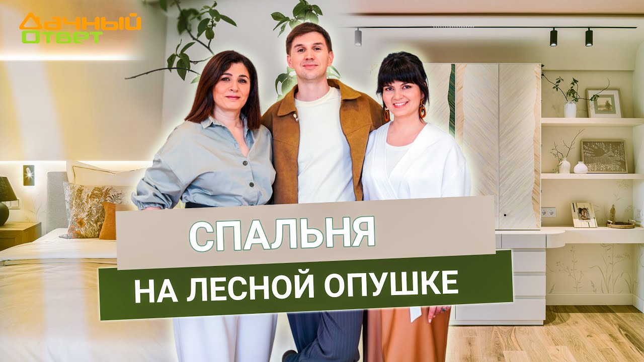 Дачный ответ 27.04.2025, 