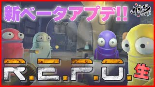 【ホラー】新マップ＆新アイテム実装！アプデったR.E.P.O.を4人でプレイしていく！