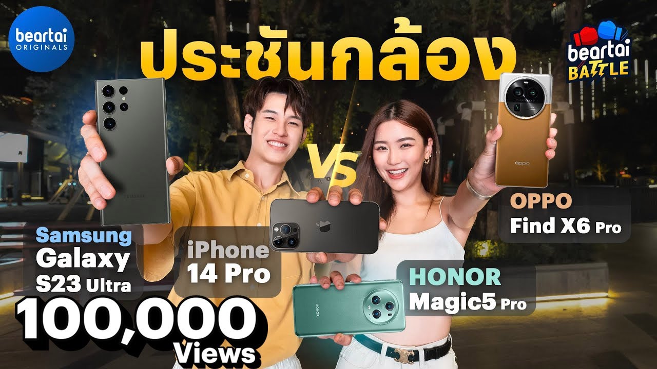 เทียบกล้องเรือธง iPhone 14 Pro vs. Galaxy S23 Ultra vs. HONOR Magic5 Pro vs. Find X6 Pro