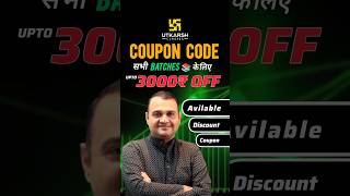 All Batches Offer - Utkarsh Classes Coupon Code 2026 Batch🔥