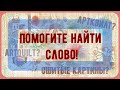 Термин "Артквилт" и как это будет по-русски. Давайте вместе придумаем название этому виду искусства!