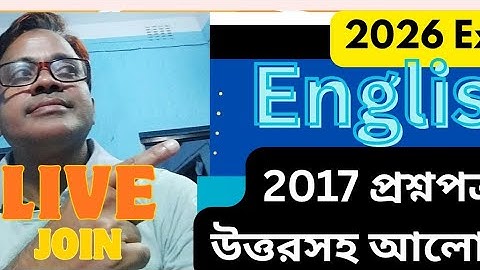 WBSSC Group C Exam | PYQ | 2017 English Questions | 2017 সালের প্রশ্নপত্র সমাধানসহ |