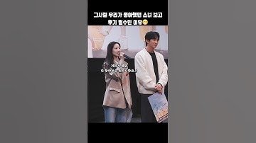 그시절 우리가 좋아했던 소녀 관람 후기 필수인 이유..! #shorts