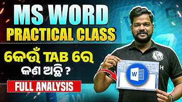 MS Word full Tutorial in Odia | Ms Word Pratical | କେଉଁ TAB ରେ କଣ ଅଛି | ଗୋଟ୍ କ୍ଲାସରେ Complete