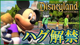 【Disneyland Adventures】ゴールデンウィークだけどめっちゃ空いてるらしい【獲名取ビスト / Vtuber】