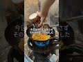【中華鍋】蒙古タンメン中本でチャーハンを作ってみた #shorts #蒙古タンメン中本
