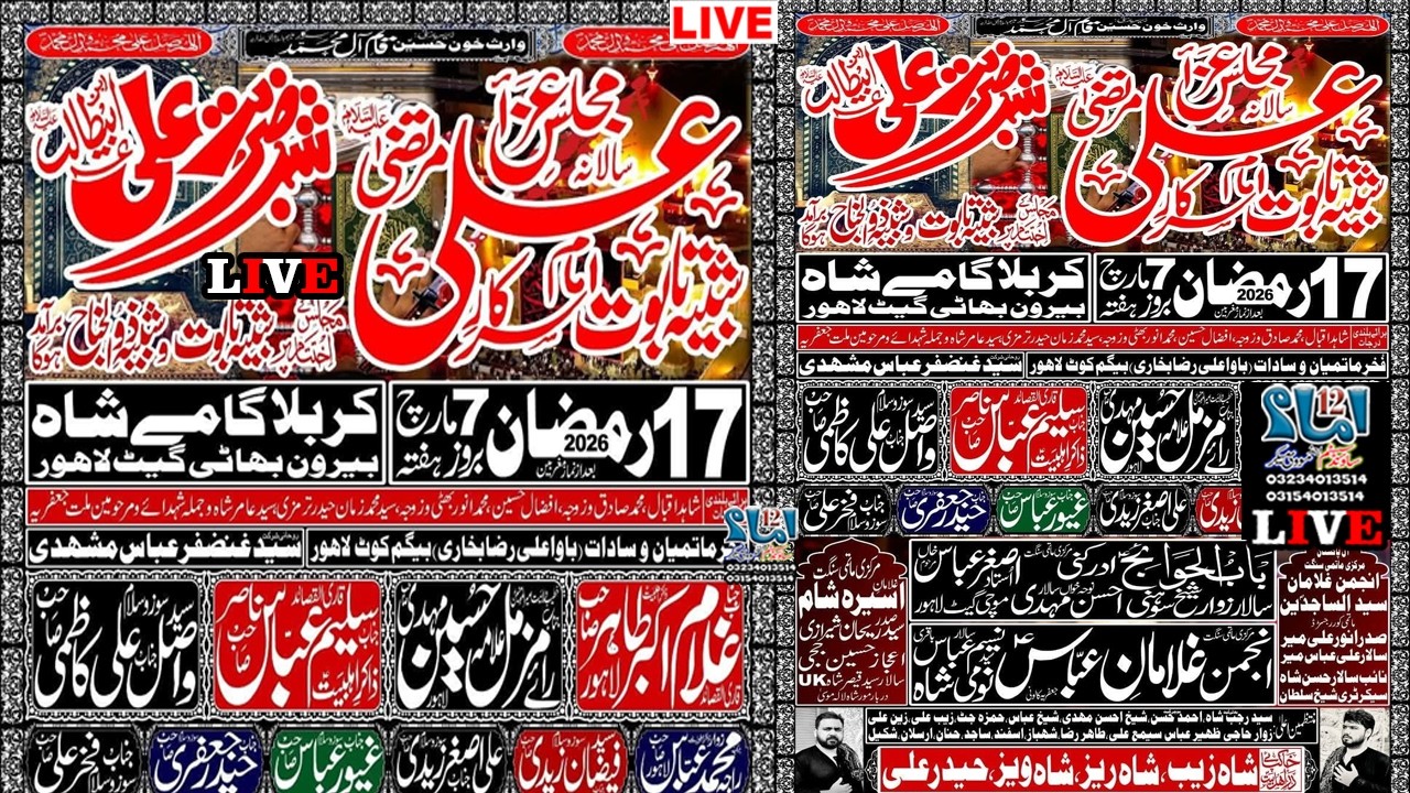 Live Majlis aza | 17 Ramzan 2026 | Karbala Gamay Shah Lahore