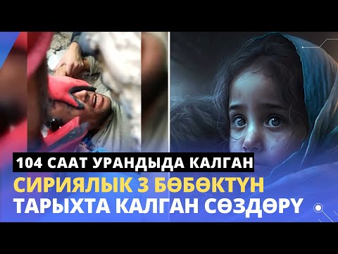 Video: Тарыхта калган танкер Колобанов менен болгон согуш