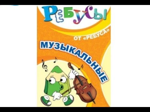 Игра