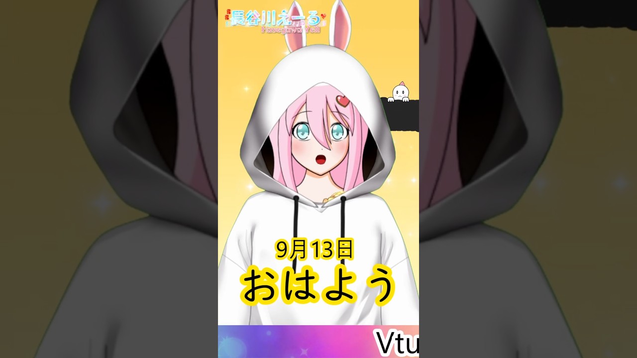 September 13th Good Morning V #shorts #GoodMorningVtuber