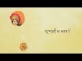 Bageshwari Ma Saraswati | Bibhabendu Bhattacharya | Amitaditya Sanyal | Saraswati Vandana Mp3 Song