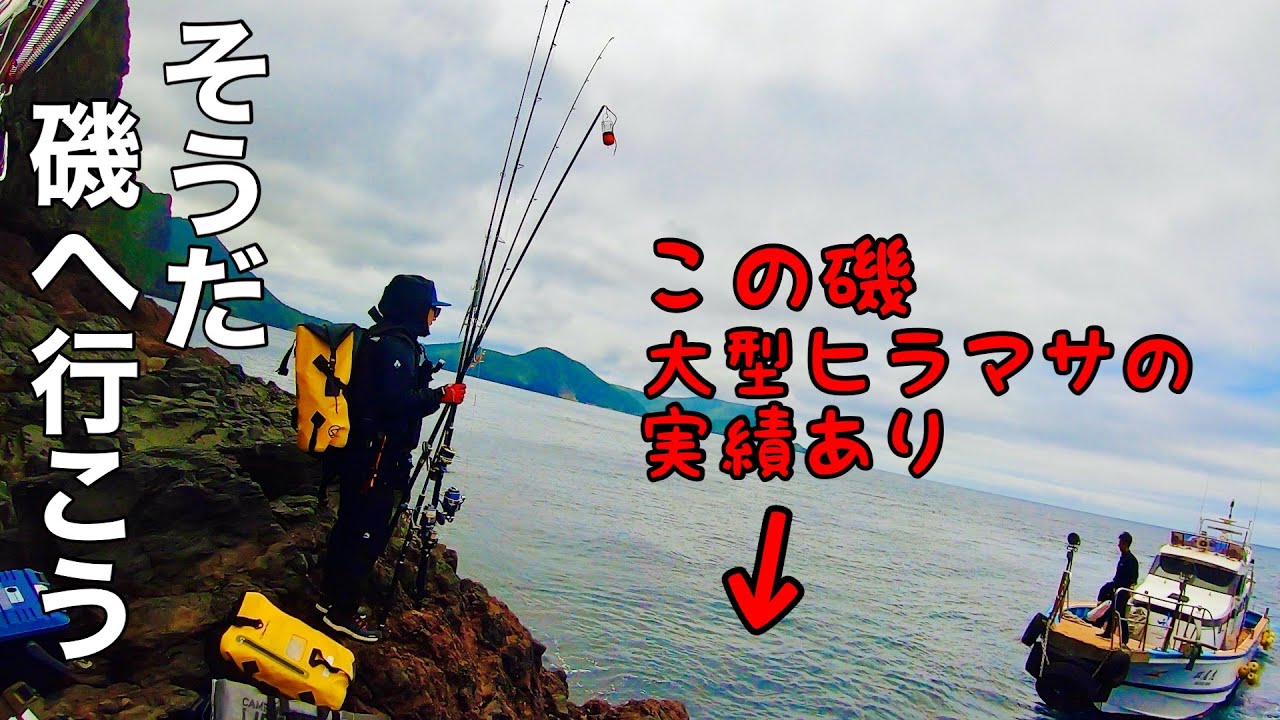 大型ヒラマサが狙えるという磯へ！ロックショアゲームin隠岐の島
