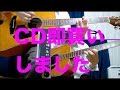 徒花は咲いたか HORIKEN  cover(一人多重弾き語り)歌詞入り