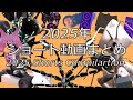 2025年ショート動画まとめ/2025 Shorts Compilation