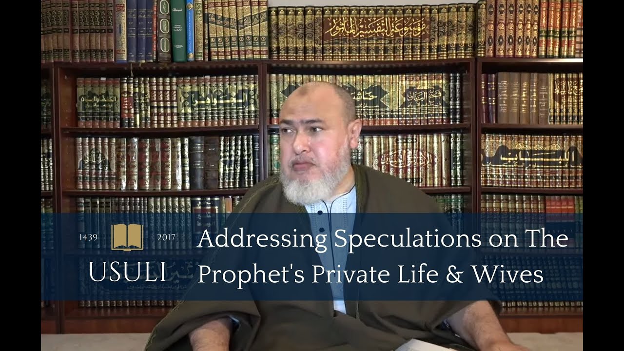 Разбор предположений о личной жизни и жёнах Пророка | Халед Абу Эль-Фадль | Выдержки из «Усули»