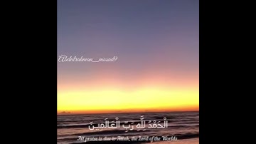 سوره الفاتحه قران بصوت قارئ عبدالرحمن مسعد ارح قلبڪ