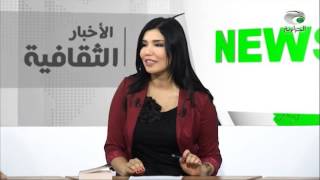 ضيف الثقافية عبد الجبار دبوشة