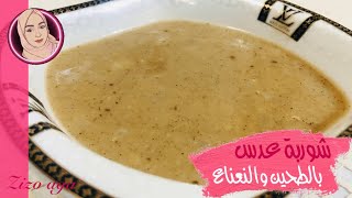 شوربة عدس بالطحين والنعناع | من اطيب شوربات رمضان | بطريقة مختلفة