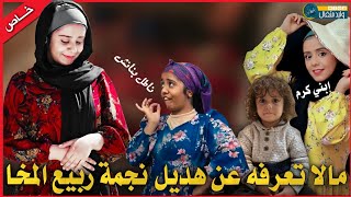من هي هديل مانع ؟ نجمة مسلسل ربيع المخا بشخصية مسك الخبانية !! والتي نالت إعجاب اليمنيين 🇾🇪
