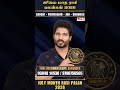 மிதுனம் ஜூலை மாத ராசி பலன் 2026 | Career, Job &amp; Business | Midhunam July Month Rasi Palan 2026