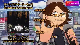 Sunrise Skater Kids - Face Down (Japanese Version) [Lyrics]