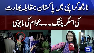 Pakistan vs India T20 World Cup Match 2022 Screening in North Karachi | Dunya News