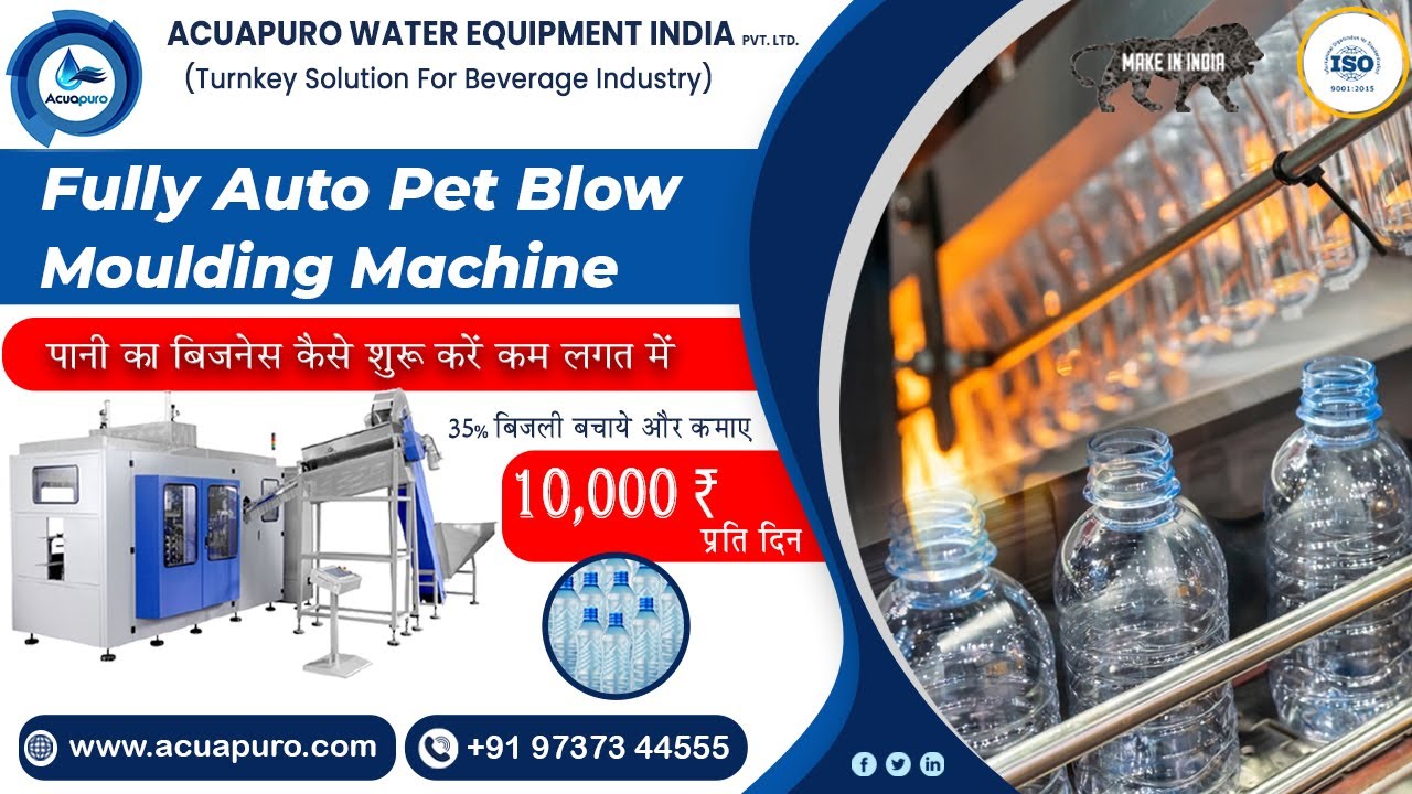 Fully Automatic Pet Blow Molding Machine | Pet Blowing Machine | Water Bottling Plant Business India