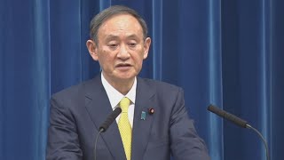 菅義偉首相が記者会見(ノーカット版)