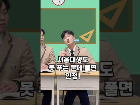 <strong>서울대생도</strong> 못 푸는 수학문제?!?!