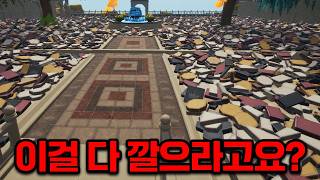 왕궁에서 4064개의 보도블록을 까는 게임! 시간 순삭이네.. [Paver: Tidy Up Together]