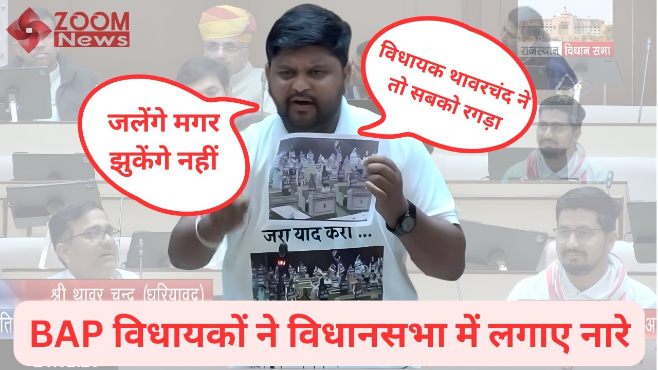 धरियावद विधायक थावरचंद का राजस्व पर राजस्थान विधानसभा में भाषण | MLA Thavar Chand