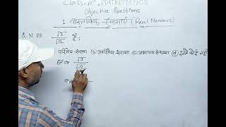 Model set-1 Question N. 88. obj solution.