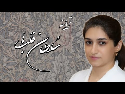 ترانه ماندگار و فیلم سلطان قلبها Persian Music Film The King Of Hearts