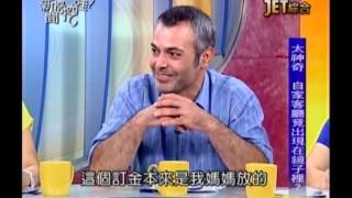 新聞挖挖哇：靈異怪談(3/7) 20130816