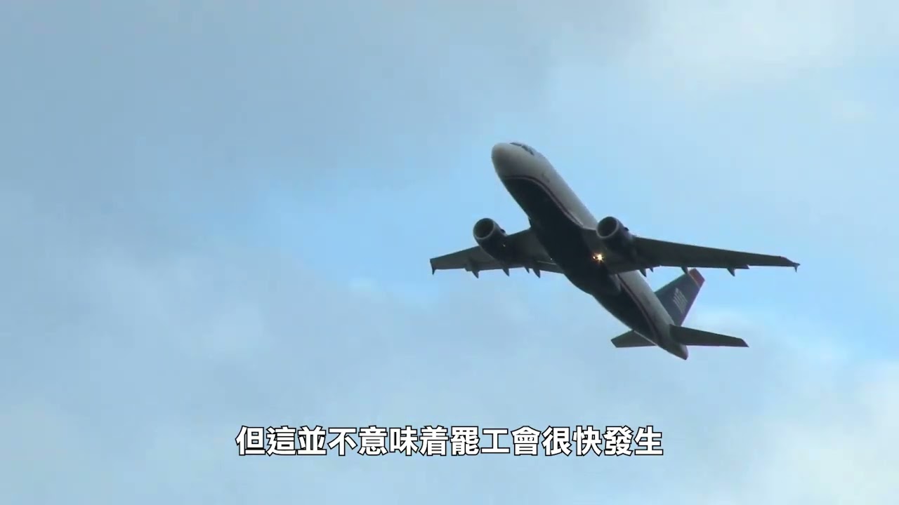 【天下新聞】全國: 空乘人員要求加薪且改善工作條件 