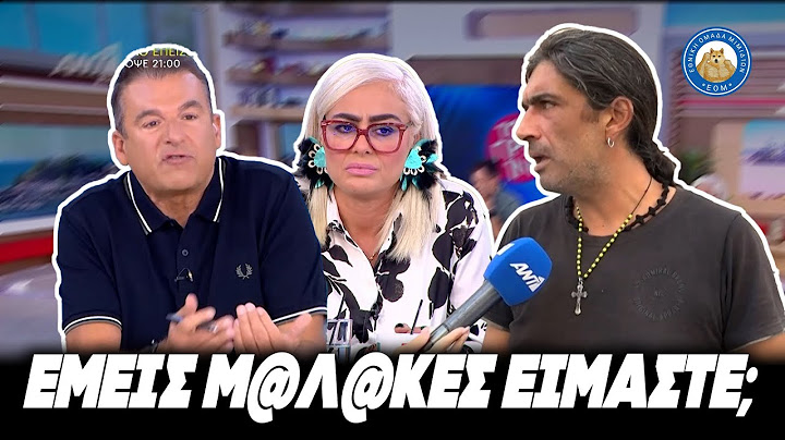 ΘΟΛΩΣΕ Ο ΛΙΑΓΚΑΣ ΜΕ ΤΟΝ ΠΑΛΑΙΟΧΡΙΣΤΙΑΝΟ - «Εμείς που υπακούμε στον νόμο μ@κ@κες είμαστε;»