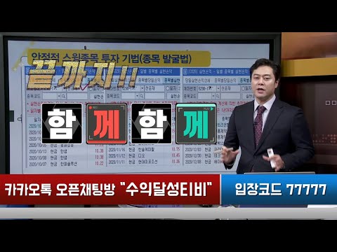 수익달성tv(달성투자연구소) 소개