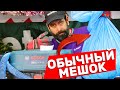 Пылесос Bosch GAS 12-25PL Работает С Обычными Мешками Для Мусора