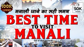 Best Time to Visit Manali 😍🌡️ - for snow, Timings, Weather, Season - With Family, Honeymoon, Party