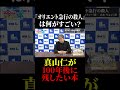 オリエント急行の…は何がすごいのか?【100年後に残したい本】