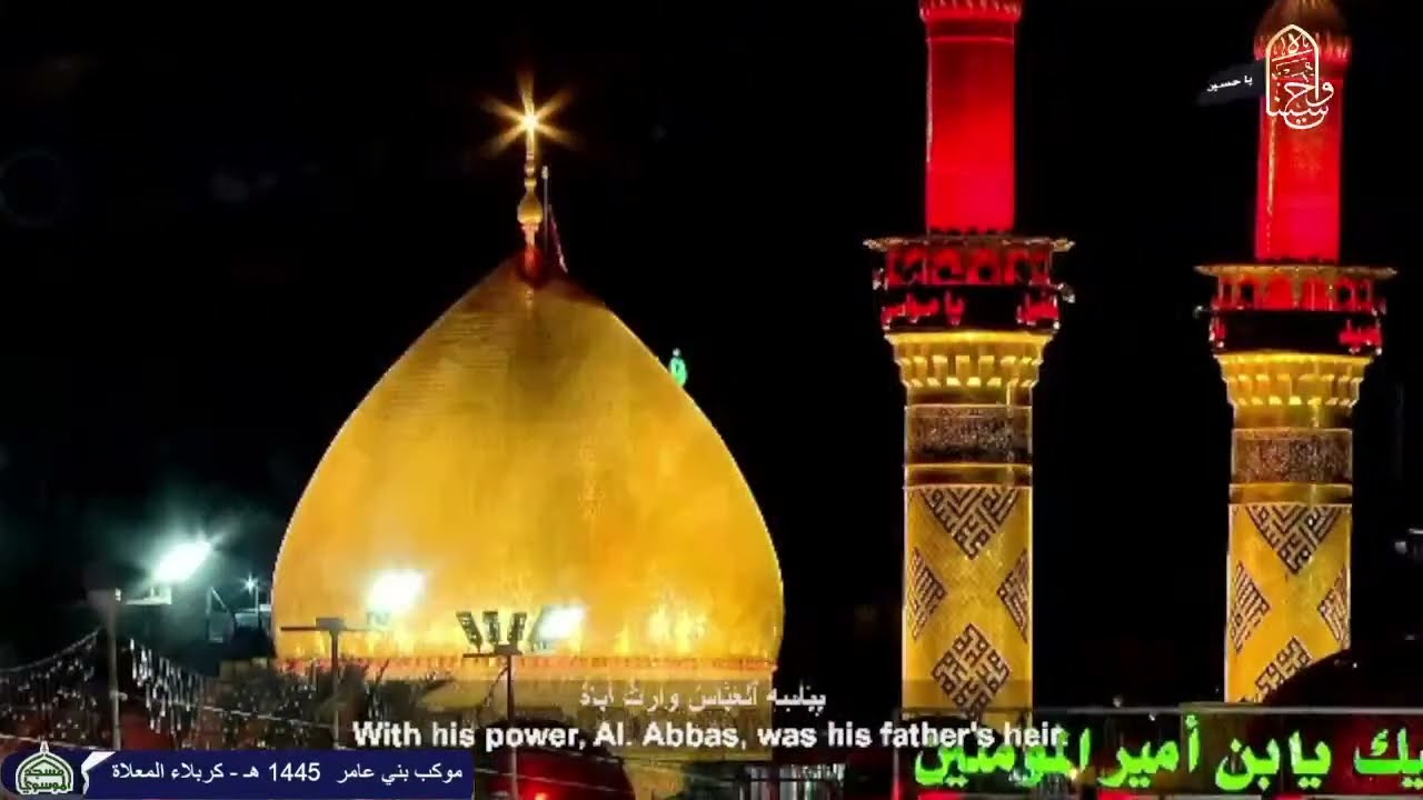 موكب بني عامر - زيارة الاربعين 1445هــ  -  كربلاء المعلاة