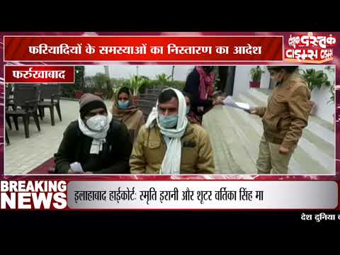 फर्रुखाबाद में एक दिन के लिए बेटियों के हाथ जिले की कमान, आत्मविश्वास देख दंग रह गए अफसर